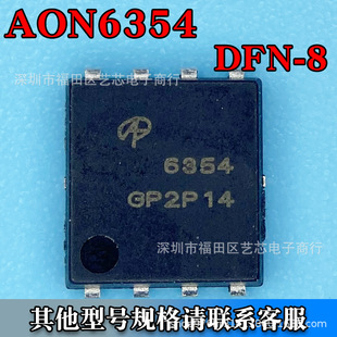 AON6354 DFN-8-EP5*6ЧMOS Nϵ 30V 83A zӡ6354