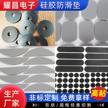 防滑硅膠墊 背膠網格硅膠自粘硅膠墊片定制防水