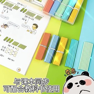 熙色兒童計數棒小學生數學小棒一二年級加減法數數棒算數教具神器