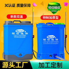背負式農用電動噴霧器16L20L消毒彌霧機農葯噴霧器打葯機廠家批發