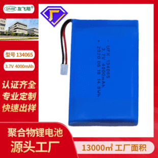 UFX1340654000mAh3.7V ۺ늳tO UN38.3JC늳