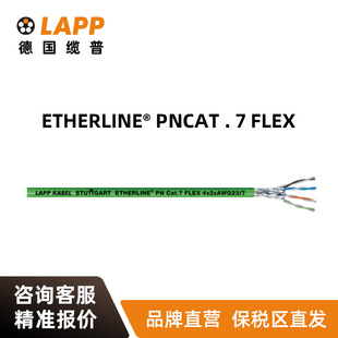 |LAPP늾|ETHERLINE  PN Cat . 7 FLEX~оf׾W