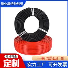 AGR軟硅膠高溫線0.75/1.5/2.5/4/6平方電機引出線耐熱電源