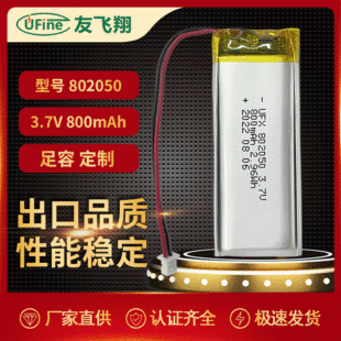 UFX802050 800mAh3.7v݃xGPSۺ늳؎KC  UN38.3