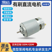 550微型直流電機 帶散熱風扇 電鑽用電機550 10.8V高速車模型馬達
