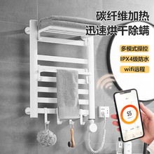 家用電熱毛巾架衛生間智能碳纖維加熱烘干機浴巾消毒殺菌除蟎白色