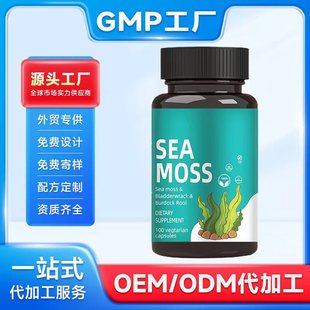 羳Sea weed capsuleșzN l羳RdN