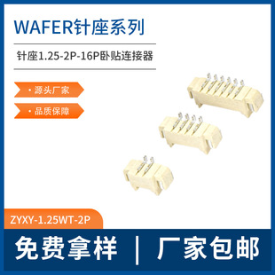 wafer1.25-2P-16PNBɫlζʽNƬӲl