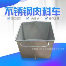 定制200升304不銹鋼小料車肉餡香腸運輸車料斗車不銹鋼周轉車