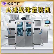洗衣凝珠包裝機小型灌裝設備全自動生產線pva水溶膜包裝機廠家