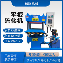 O型圈四柱硫化機 橡膠液壓平板熱壓機 油封平板熱壓機
