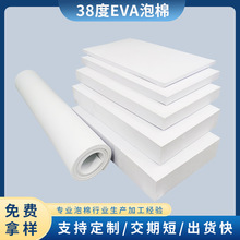 38度EVA材料白色高密度泡棉板材防撞緩沖海綿內襯墊cos道具泡沫板