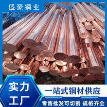 T2紫銅棒廠家現貨 支持零切T1實心紅銅棒多種規格紫銅條無氧銅棒