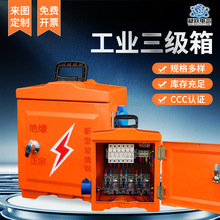 便攜標准工地臨時配電箱基業落地三級作業箱插座箱戶外工業三級箱