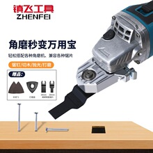 角磨機變萬用寶搖擺鋸組合配件 多功能木工打磨切割搖擺鋸電鏟頭