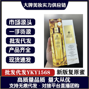 第四代新版帝皇蜂姿復原蜜精華第四代保濕修護抗皺緊致護膚