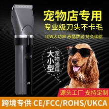 跨境寵物電推剪貓狗寵物剃毛器套裝專業寵物店剃毛專用寵物電推子