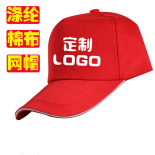 棒球帽廣告帽logo鴨舌帽印字太陽帽志願者小紅帽