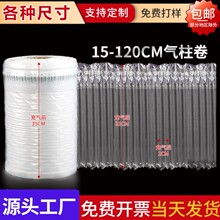 氣泡柱氣柱卷材防震袋充氣袋氣泡空氣柱袋氣柱卷快遞專用充氣柱袋