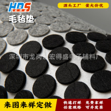 廠家批發帶膠黑色灰色毛氈腳家具防滑墊圓形毛氈墊背膠減震