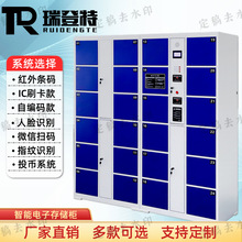 廠家定制超市電子微信掃碼人臉儲物櫃商場條碼寄存櫃智能存包櫃