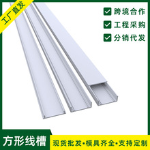 pvc線槽阻燃明裝理線布線走線行線防火耐磨塑膠地面電線方形線槽
