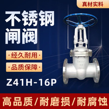 上海閥門 良工滬工304 316不銹鋼法蘭閘閥 Z41H-16P DN50