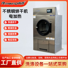 酒店被套風干機35kg商用全自動大型干衣機100KG工業烘干機50公斤
