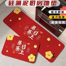 硅藻泥廚房地墊吸水吸油耐臟腳墊家用紅色喜慶防滑墊耐磨長條地毯