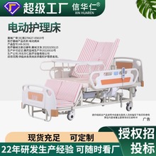 工廠批發護理床家用醫療床癱瘓病人多功能可翻身醫用床帶便孔病床