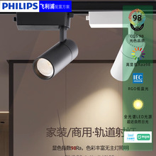 服裝店led軌道射燈 店鋪商用超亮節能導軌式cob聚光背景牆軌道燈