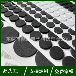 eva泡棉腳墊背膠黑色防火泡沫膠貼 圓形自粘家具防滑減震海綿膠墊