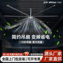 廠房車間工業大吊扇吊頂式工業風扇通風降溫永磁大型風扇7米