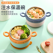 嬰兒注水吸盤碗雙耳碗食品級兒童喂養餐具防摔防燙寶寶恆溫套裝