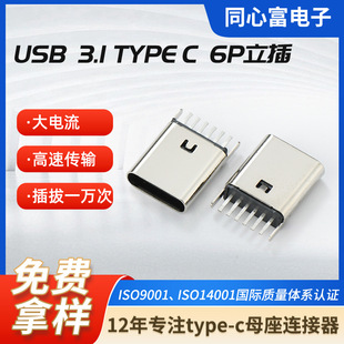 USB 3.1 TYPE CĸB6Pin늶ӴOB