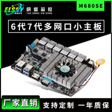 ELSKY/研盛 M680工控主板六網口迷你ITX工業電腦軟路由主板