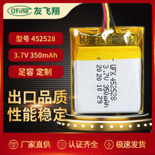 ۺ늳452528 3.7V 350mah{CGPS늳