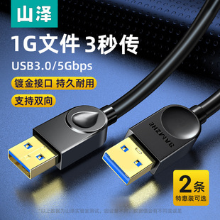 ɽUSB3.0L2.0AAp^usb123m僽^