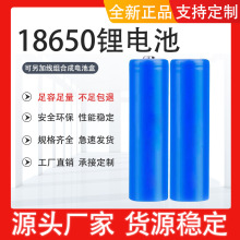18650鋰電池2000mAh照明燈具充電電池3.7v18650充電電池廠家源頭