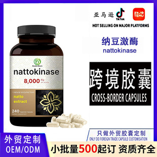 {øz QNƷNattokinase capsulesԴ^SҼӹOEM