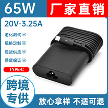 適用65w戴爾筆記本電腦充電器20V3.25A 筆記本適配器type-c快充