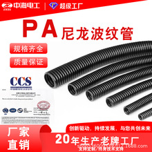 中海電工電線電纜護套軟管黑色塑料汽車束線耐磨抗壓PA尼龍波紋管