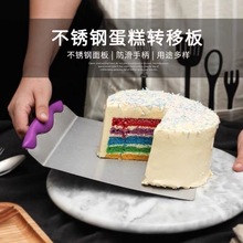 不銹鋼蛋糕轉移鏟蛋糕板橡塑防滑手柄烘焙蛋糕工具披薩鏟面包鏟