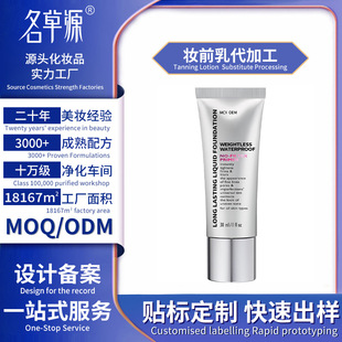 羳QNTanning Lotion Substitute ProcessingyǰOEM