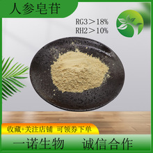 人參皂苷rg3 18% rh2 10%人參提取物現貨水溶 稀有人參皂甙rh2rg3