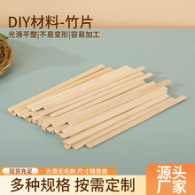 廠家DIY輔助料竹條竹片燈籠布置手工材料方竹棒風箏鳥籠燈籠竹棒