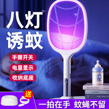 電蚊拍充電式家用強力鋰電池滅蚊燈二合一驅蚊神器打蒼蠅拍