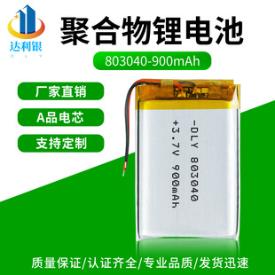 Sl803040ۺ늳900-1000mAh3.7V첱L݃x늳