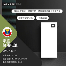 磷酸鐵鋰低壓電池14.33KWH51.2V280AH儲能鋰電池太陽能光伏家用