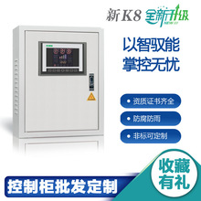 plc遠程控制箱定制電鍋爐電加熱輔助太陽能熱水工程plc控制櫃定制